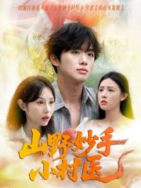 ɽҰ����С��ҽ