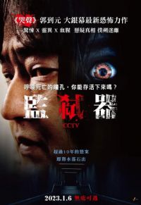 CCTVɱ�˰���