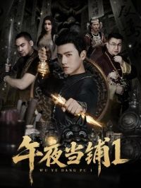 ��ҹ���̵�1��