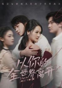 �����ȫ�����뿪