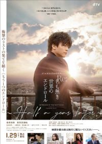 Re������������ս�~Half a year later~