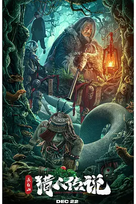 ����ɽ���˴�˵[��Ӱ��˵]