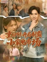 �ػ�91�����ư�С�ҵ��г�