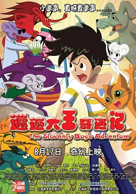 ���ݴ���������2012[��Ӱ��˵]