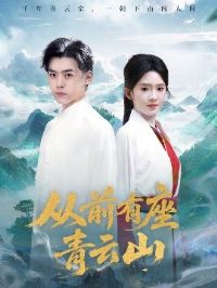 ��ǰ��������ɽ