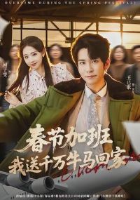 ���ڼӰ࣬����ǧ��ţ���ؼ�