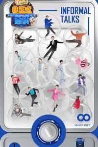 ����ʽ��̸ �ڰ˼�