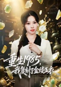 ����1985���Ҹ����˽�������