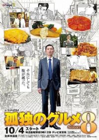 �¶�����ʳ�� �ڰ˼�